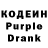 Кодеин напиток Lean (лин) Marmilagka Gi