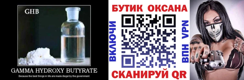 Бутират бутандиол  МЕГА ТОР  Грайворон 