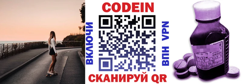 omg маркетплейс  Грайворон  Codein напиток Lean (лин)  купить наркотики сайты 