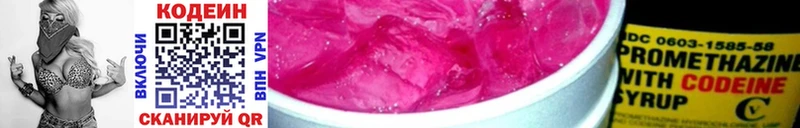 Кодеин Purple Drank Грайворон