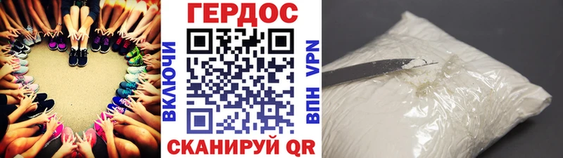 Героин хмурый  блэк спрут ссылка  Грайворон 