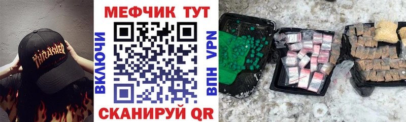 как найти закладки  Грайворон  MEGA ССЫЛКА  Меф 4 MMC 