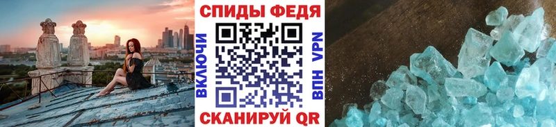 купить закладку  omg рабочий сайт  Метамфетамин Декстрометамфетамин 99.9%  Грайворон 